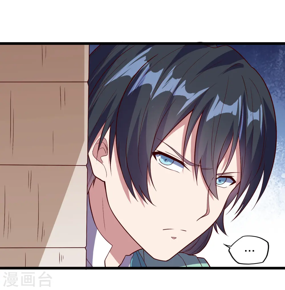 第194话 魔族入侵 第7页