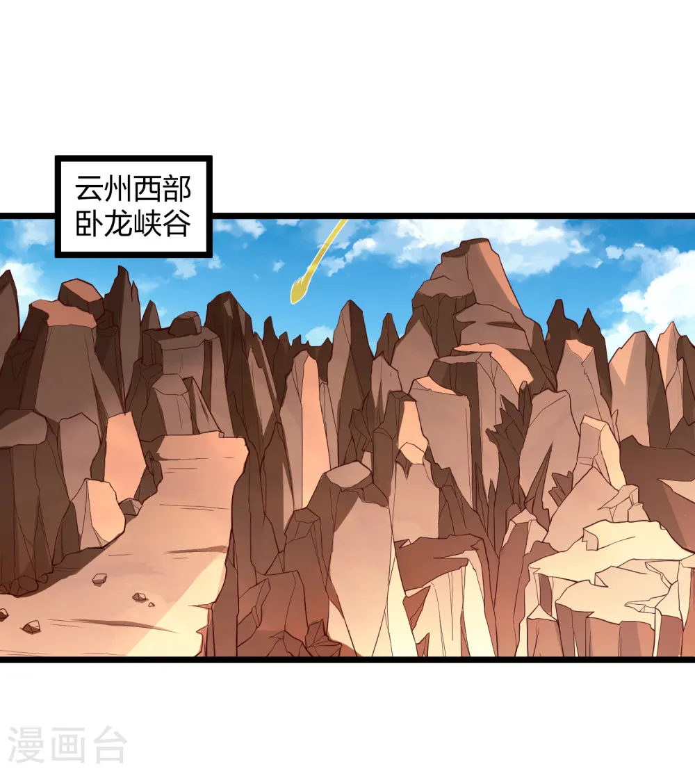 第196话 内讧？！ 第2页
