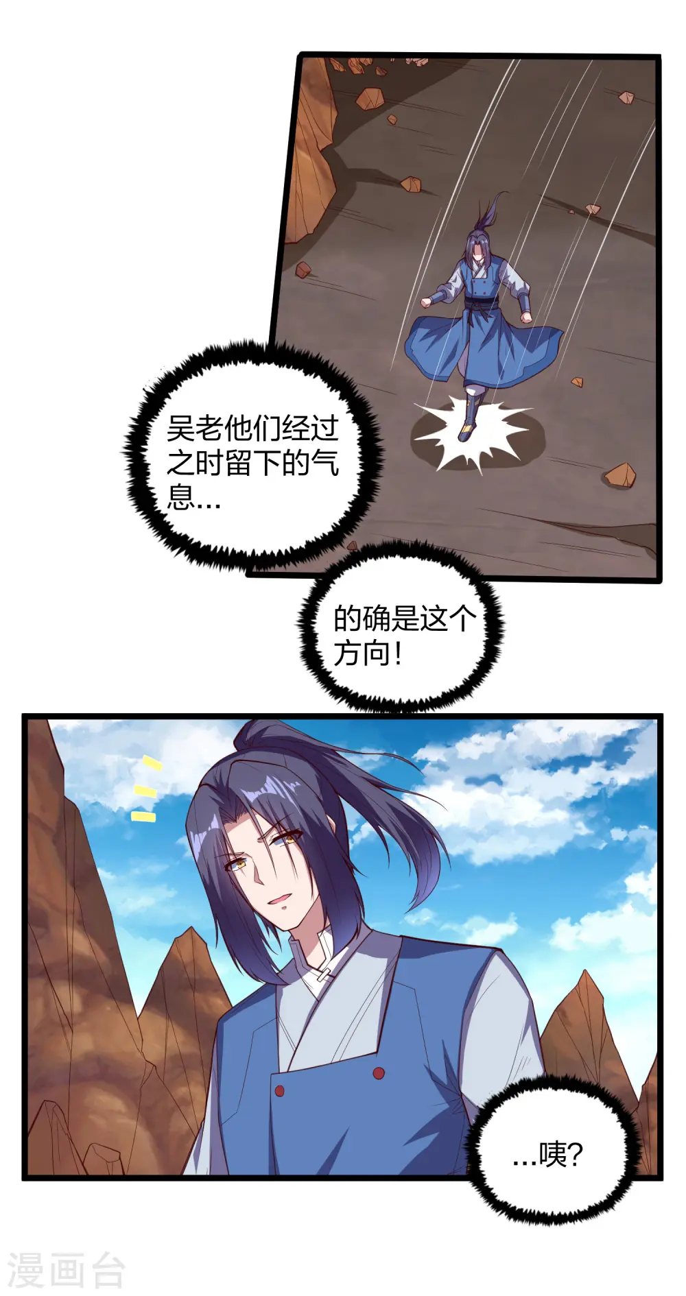 第196话 内讧？！ 第3页