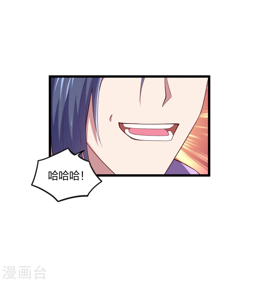 第196话 内讧？！ 第11页