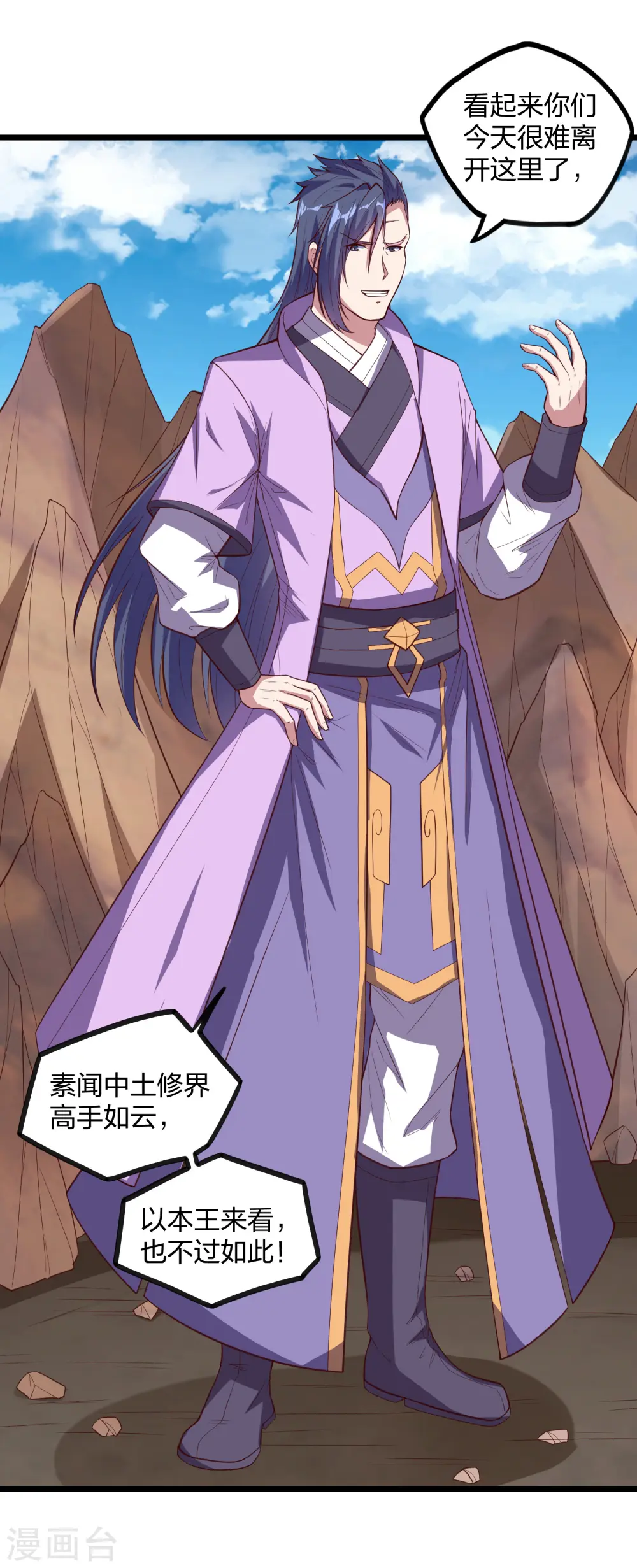 第196话 内讧？！ 第12页