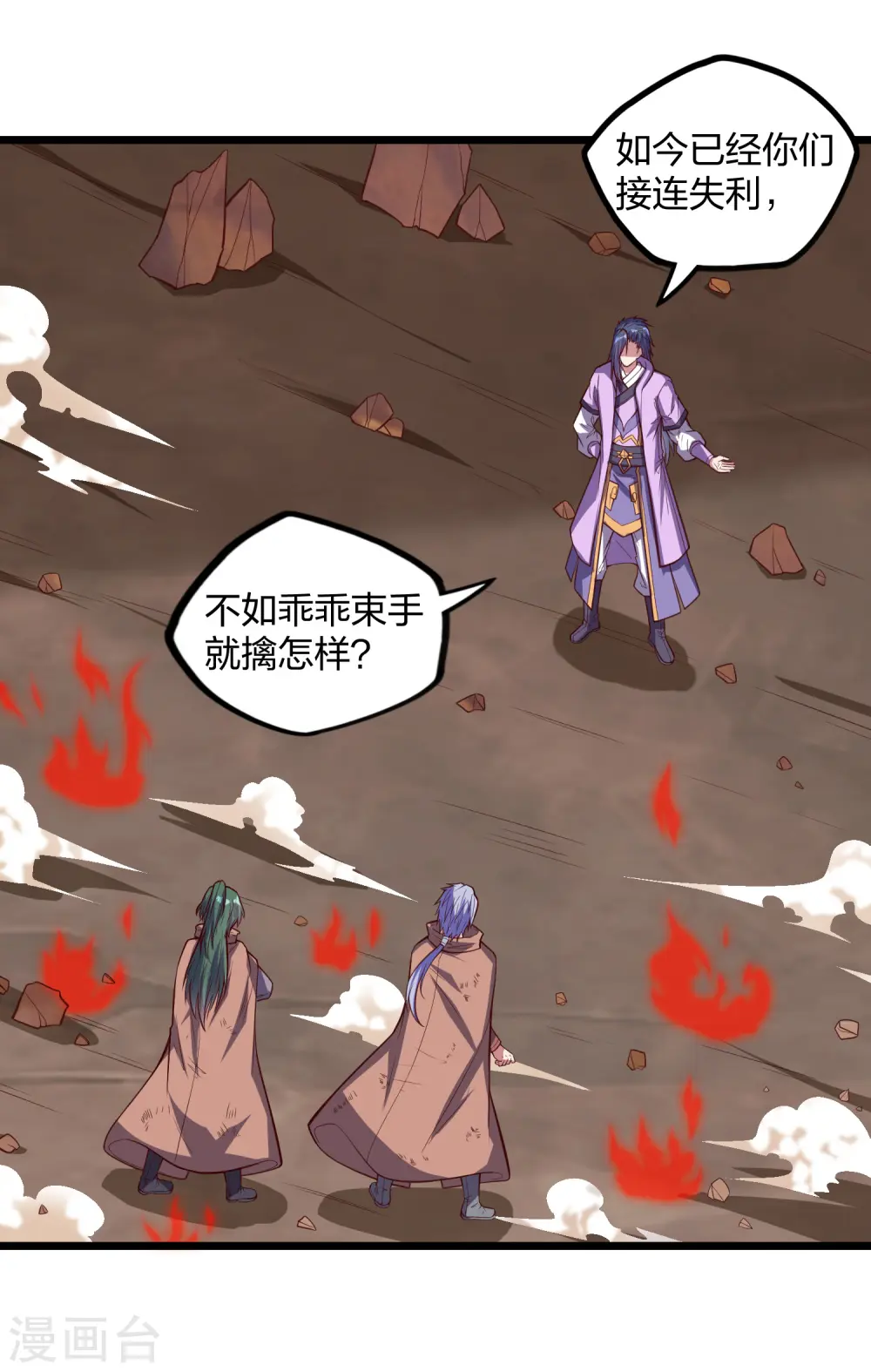 第196话 内讧？！ 第13页