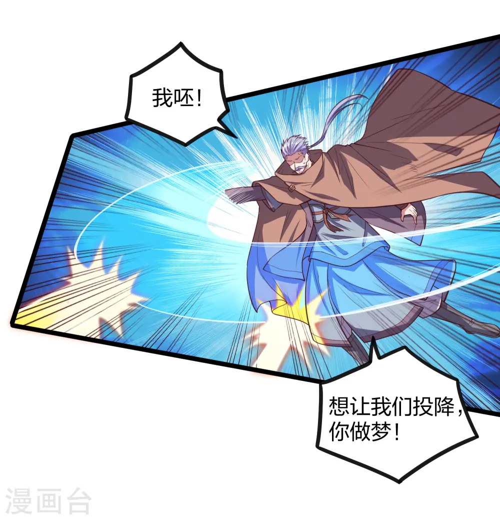 第196话 内讧？！ 第14页