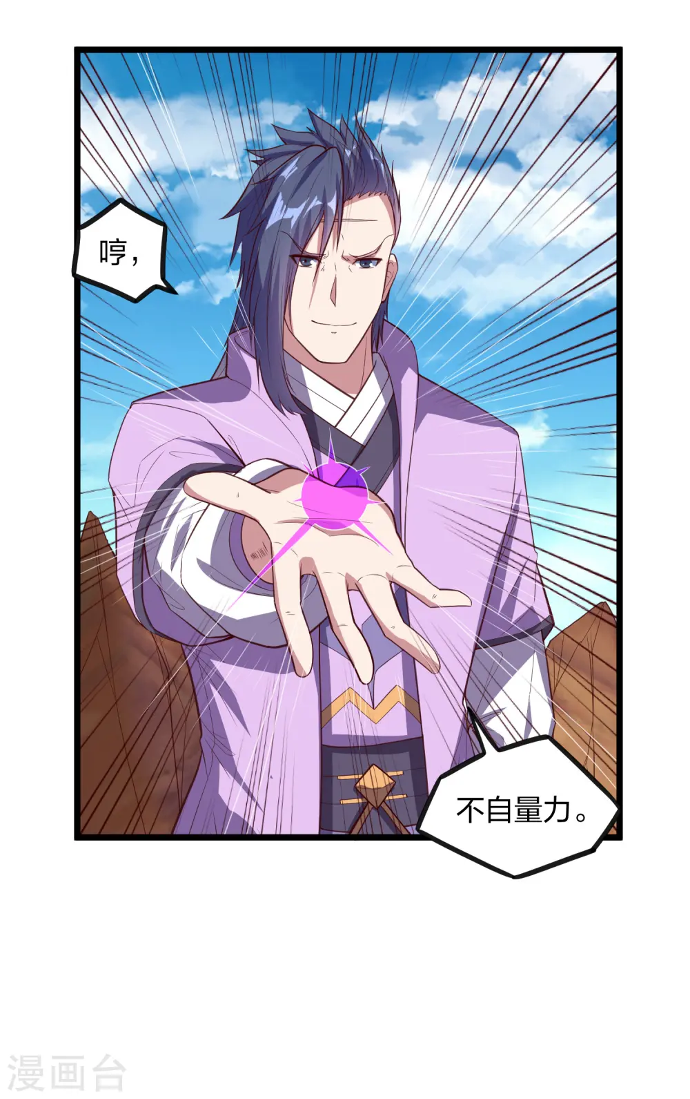 第196话 内讧？！ 第15页