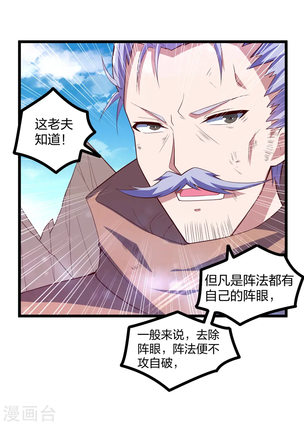 第196话 内讧？！ 第18页