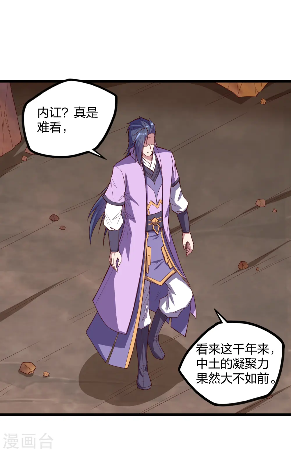 第196话 内讧？！ 第20页
