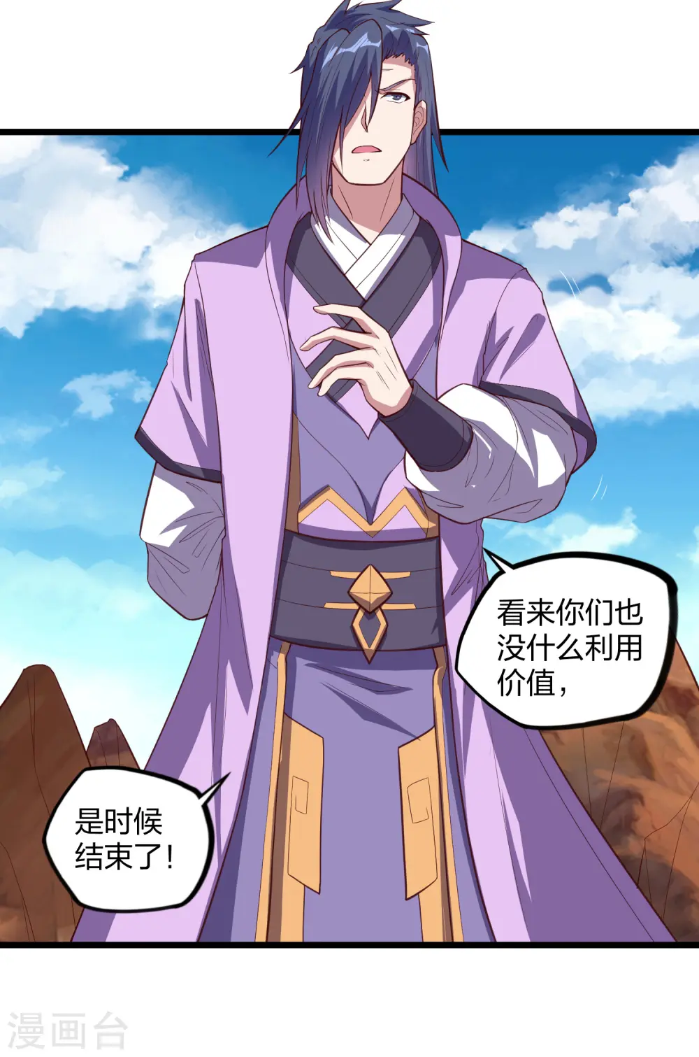 第196话 内讧？！ 第22页