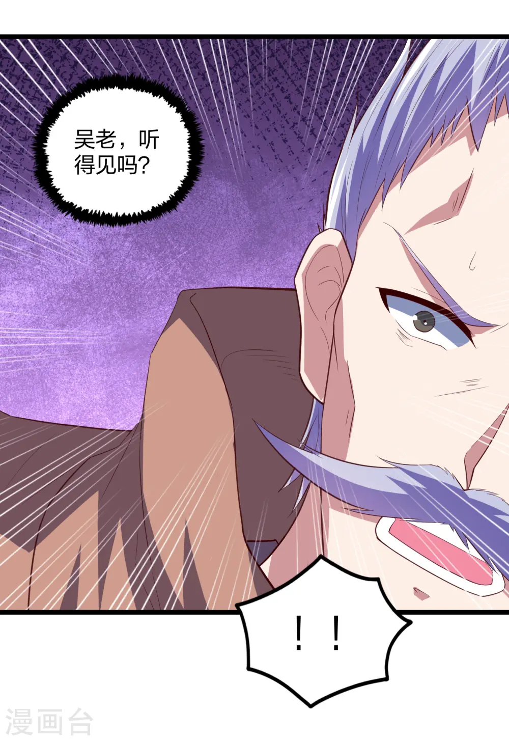 第196话 内讧？！ 第24页