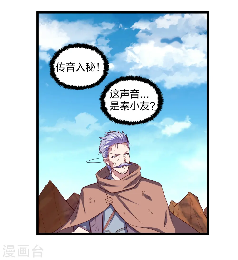 第196话 内讧？！ 第25页