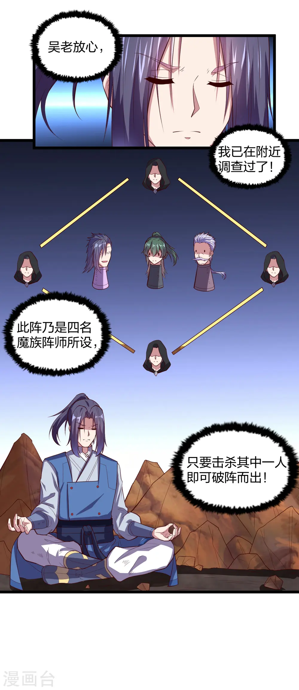 第196话 内讧？！ 第27页