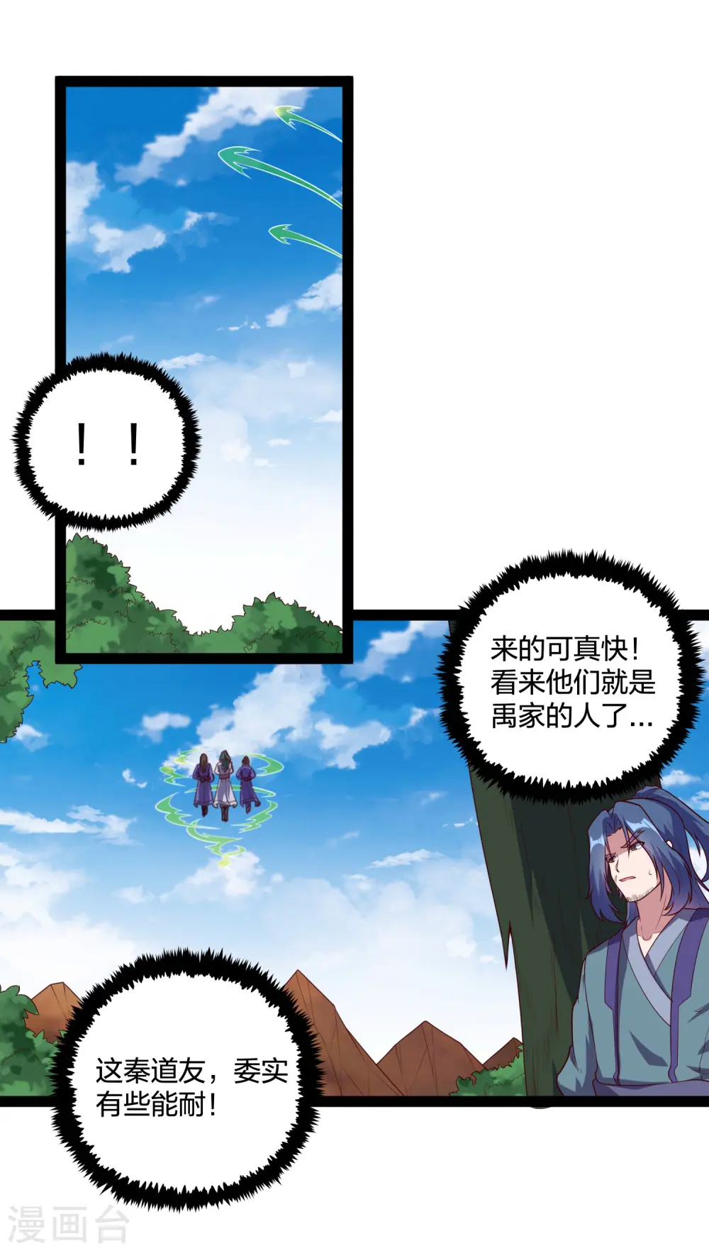 第193话 寻仇 第4页