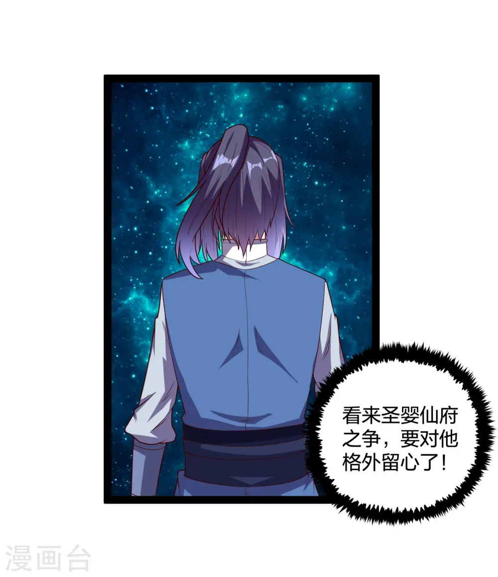 第193话 寻仇 第5页