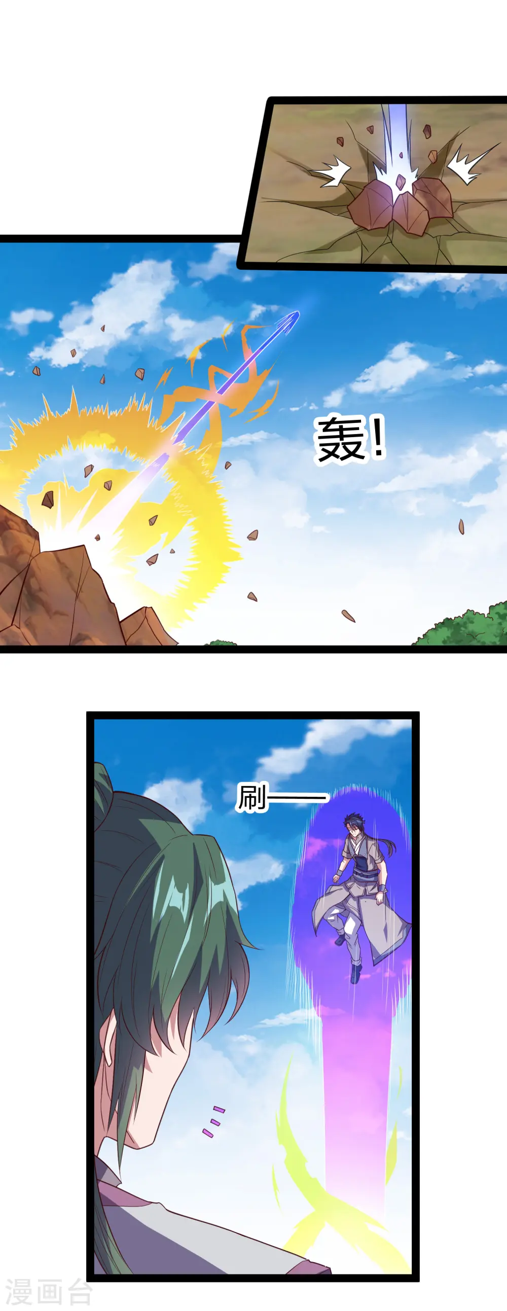 第193话 寻仇 第7页