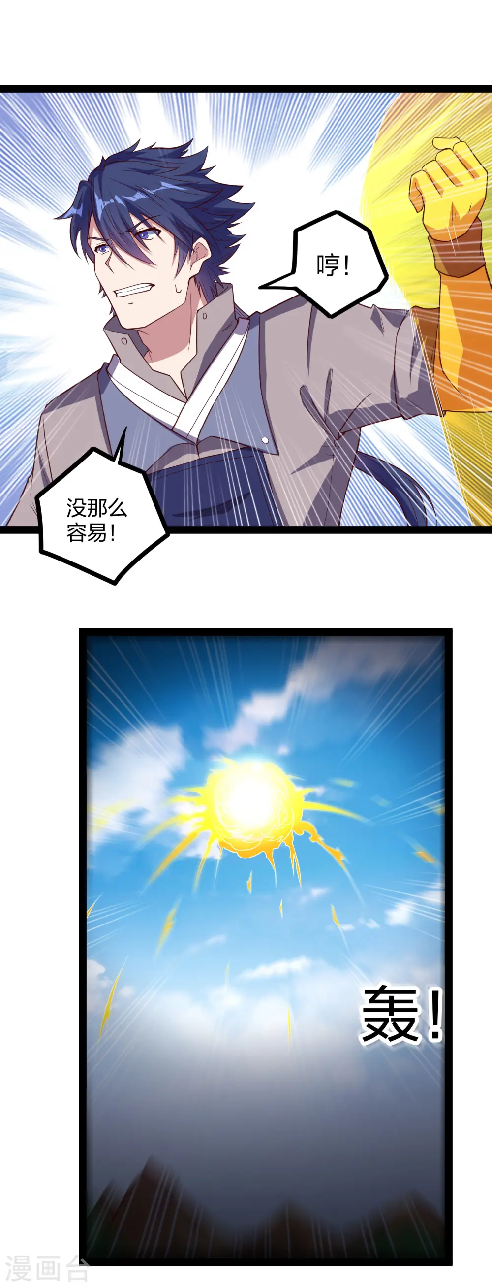 第193话 寻仇 第10页