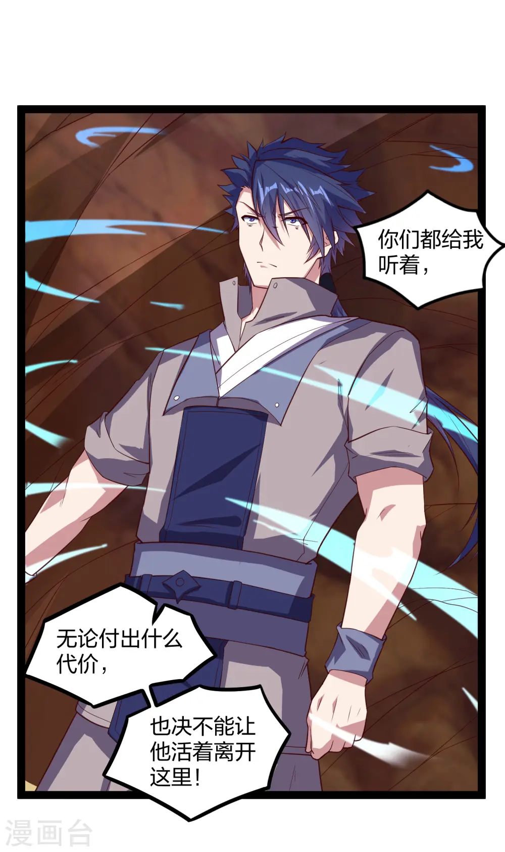 第193话 寻仇 第18页