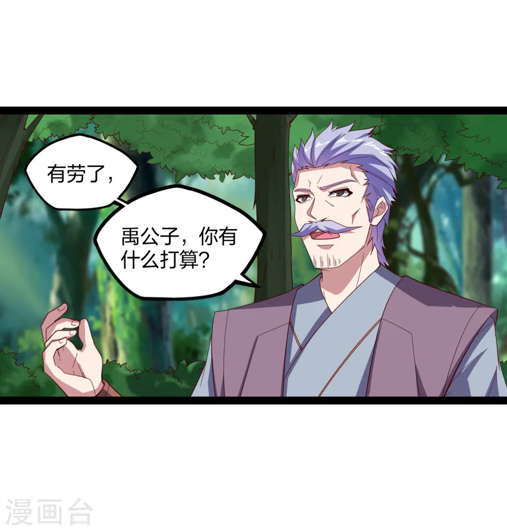 第195话 请求支援 第6页