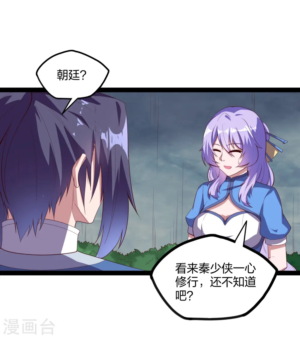 第195话 请求支援 第13页