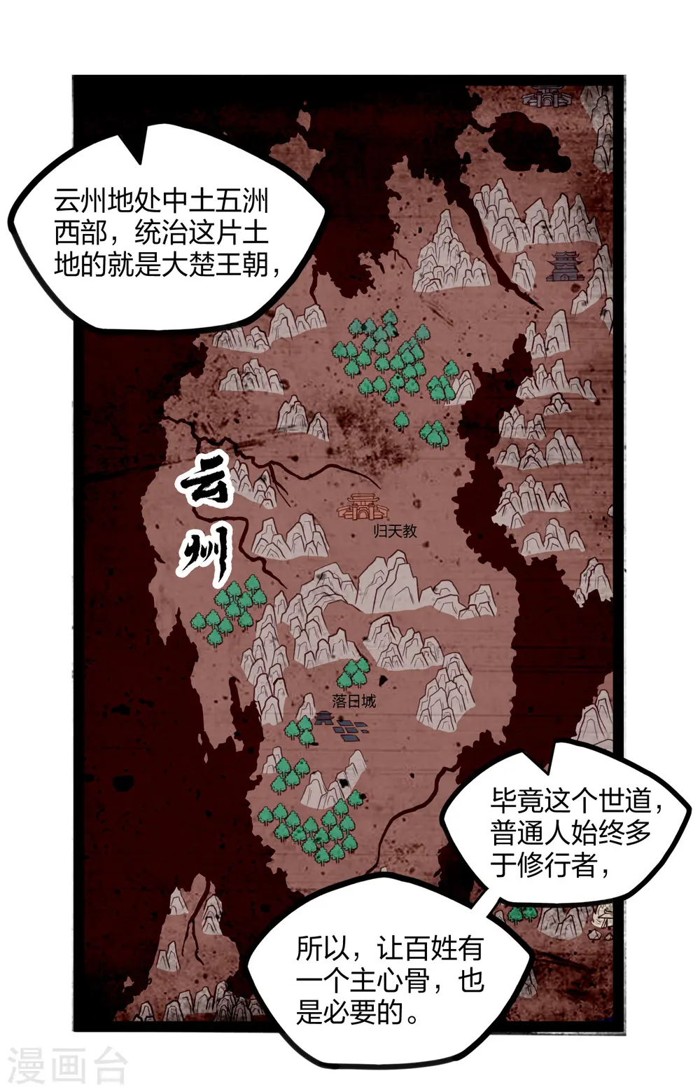 第195话 请求支援 第14页