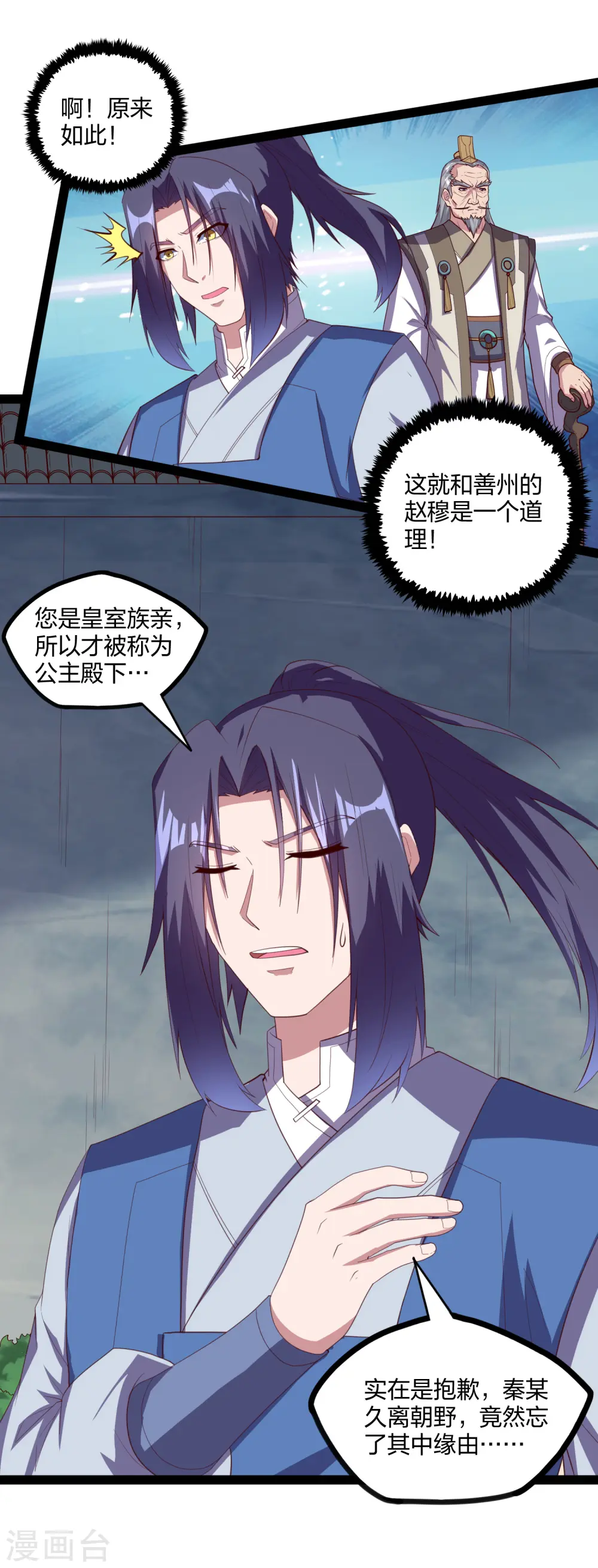 第195话 请求支援 第15页