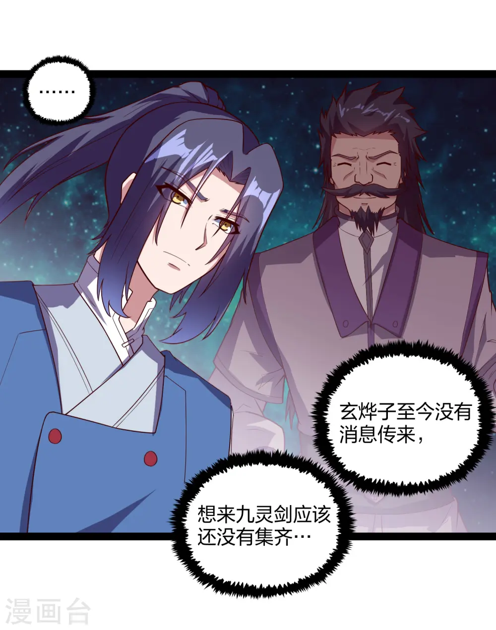 第195话 请求支援 第17页