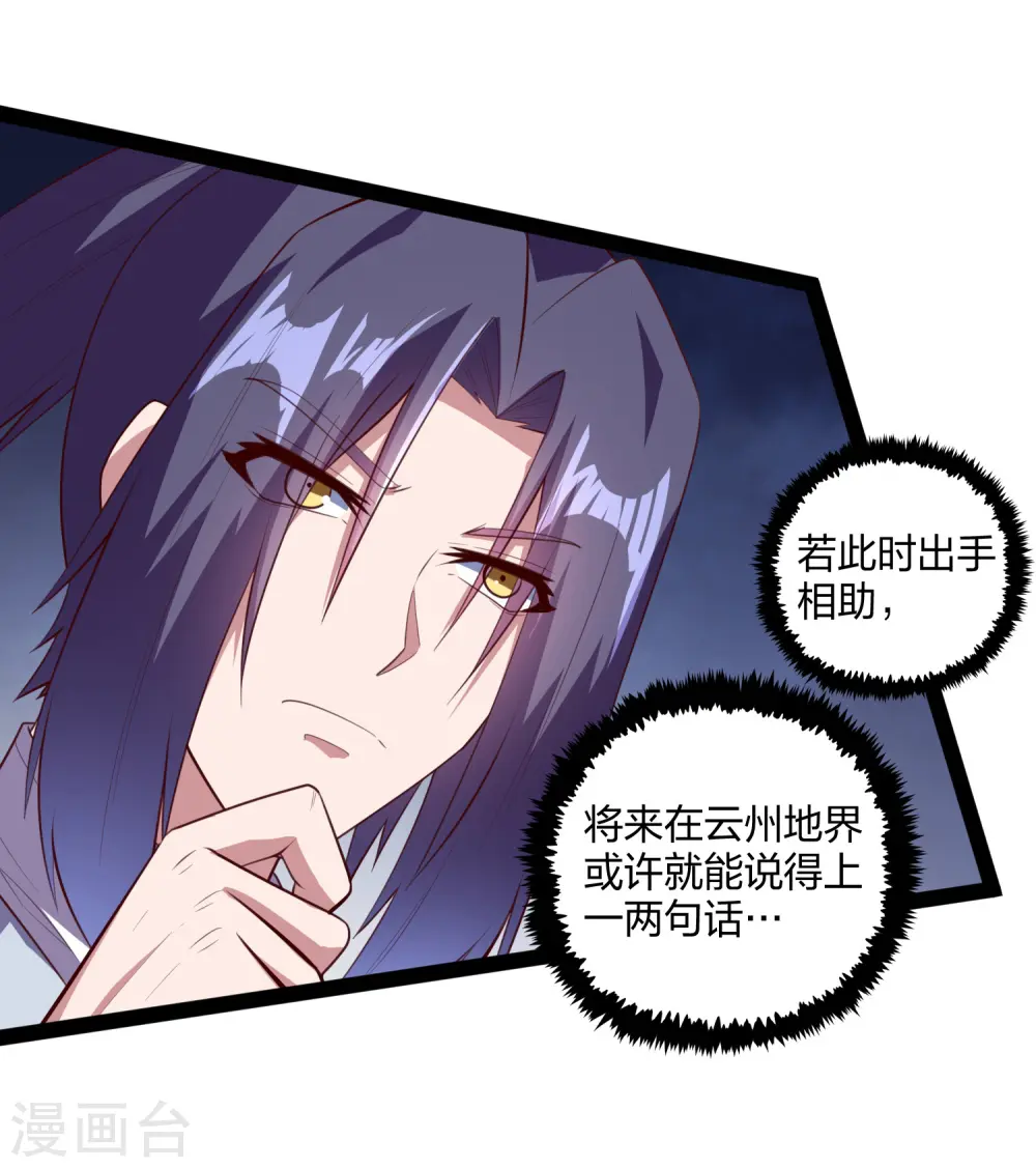 第195话 请求支援 第18页