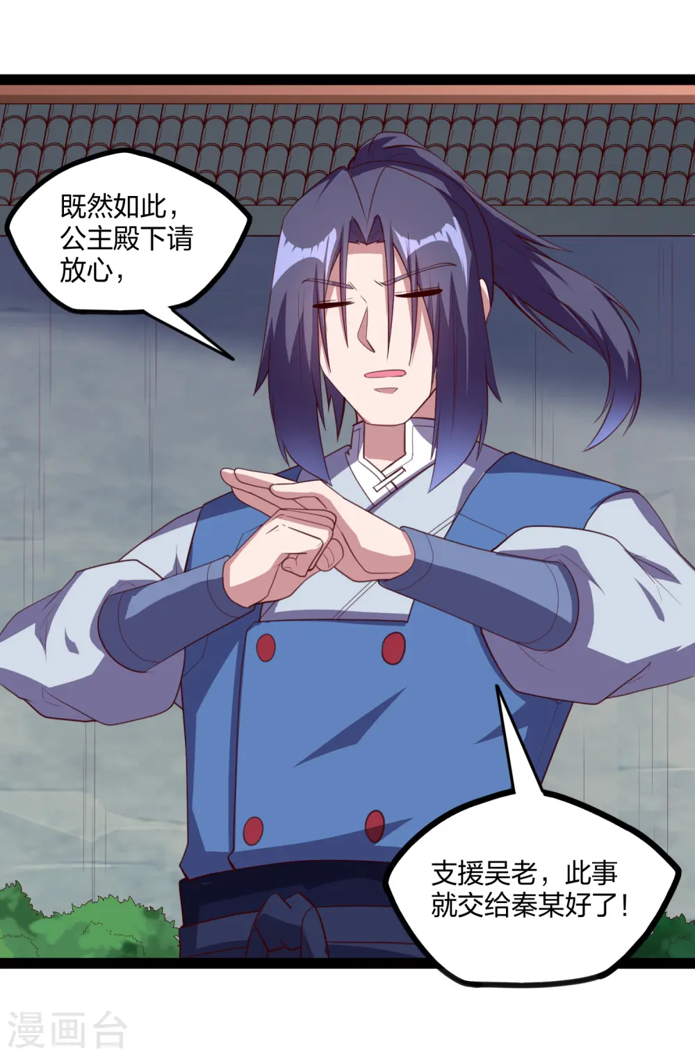 第195话 请求支援 第20页