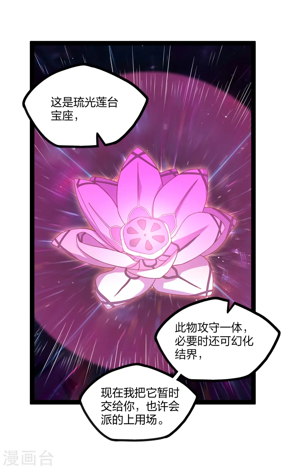 第195话 请求支援 第22页