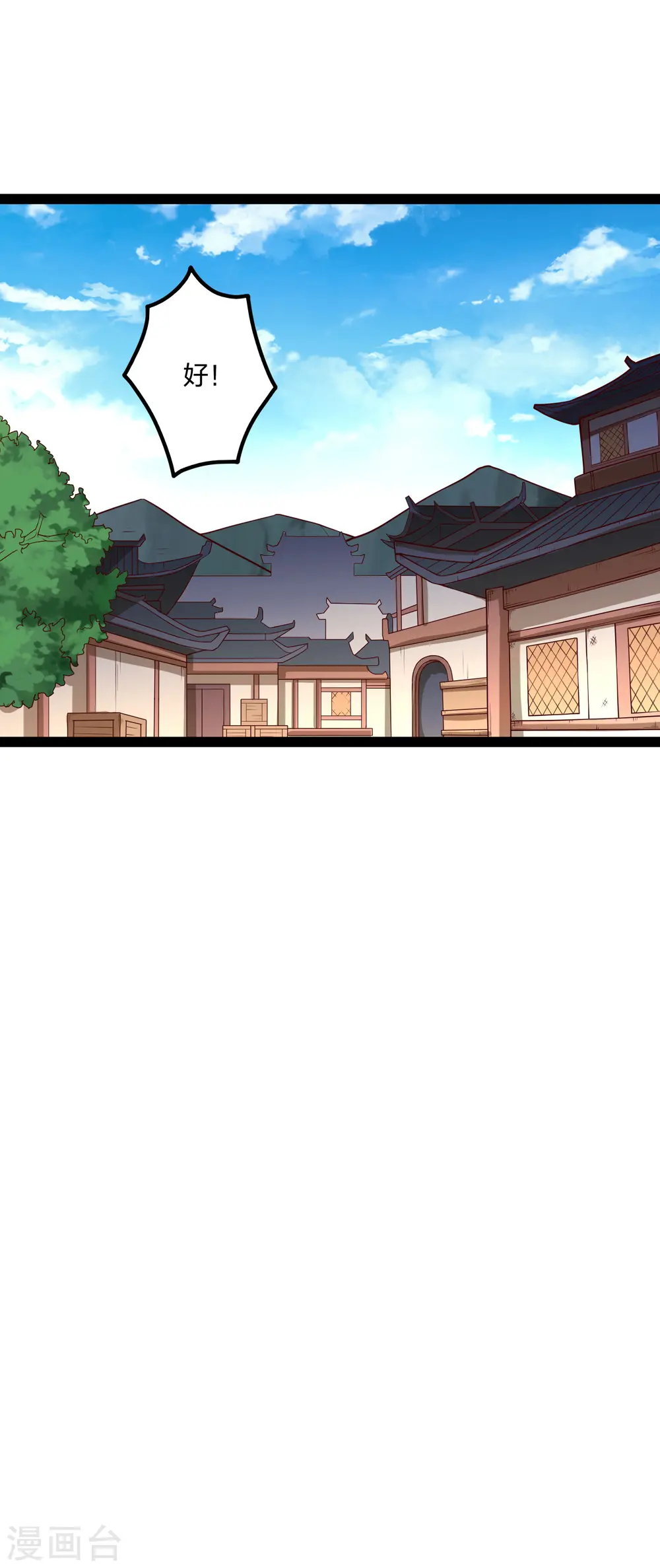 第195话 请求支援 第24页