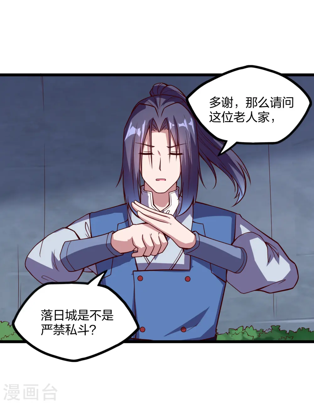 第192话 后会有期 第5页