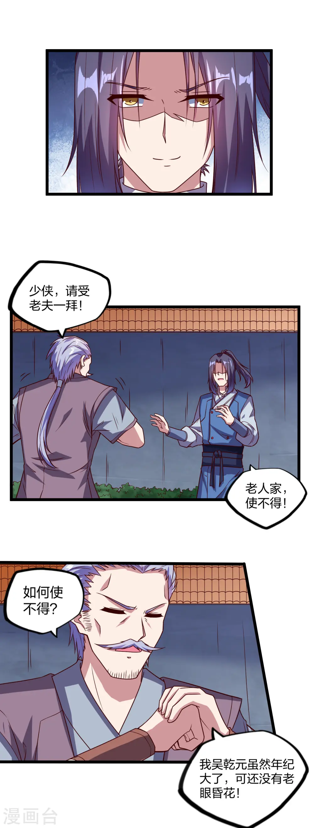 第192话 后会有期 第10页