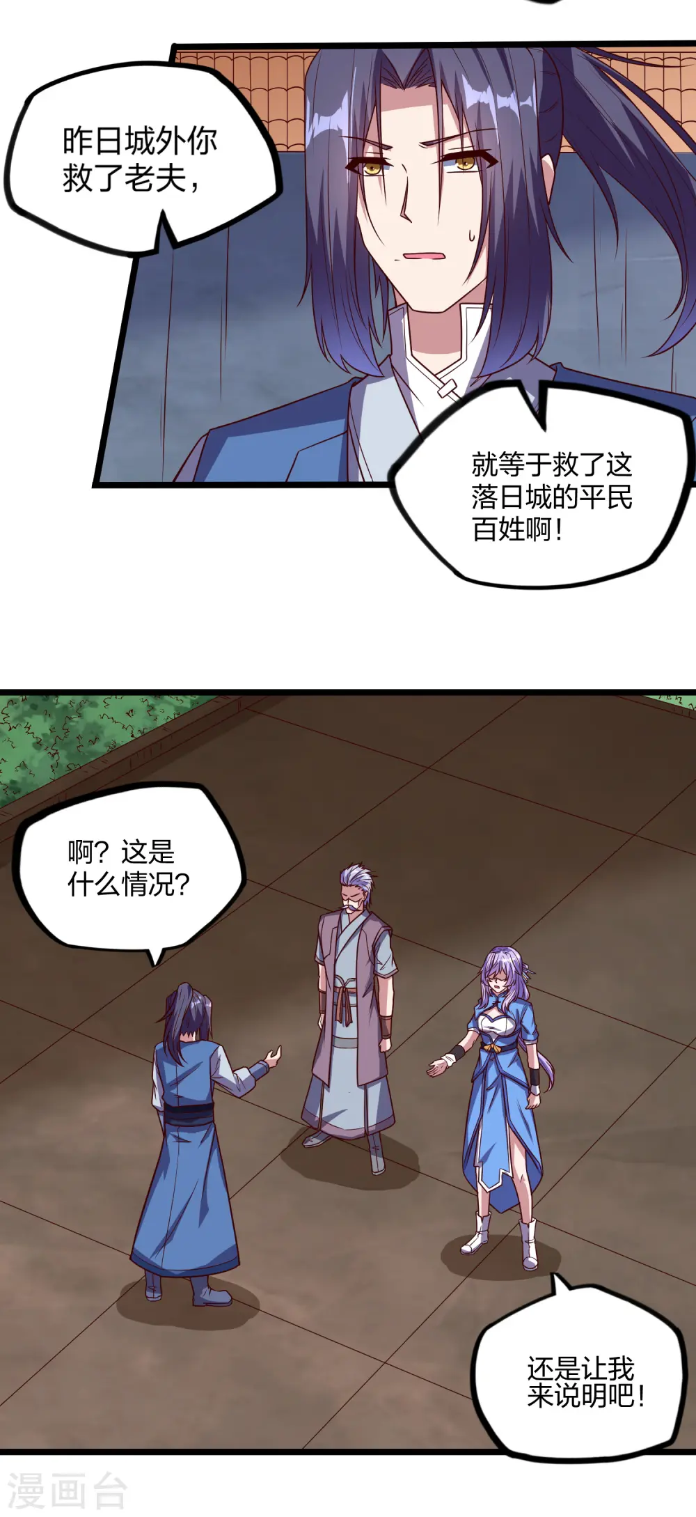 第192话 后会有期 第11页