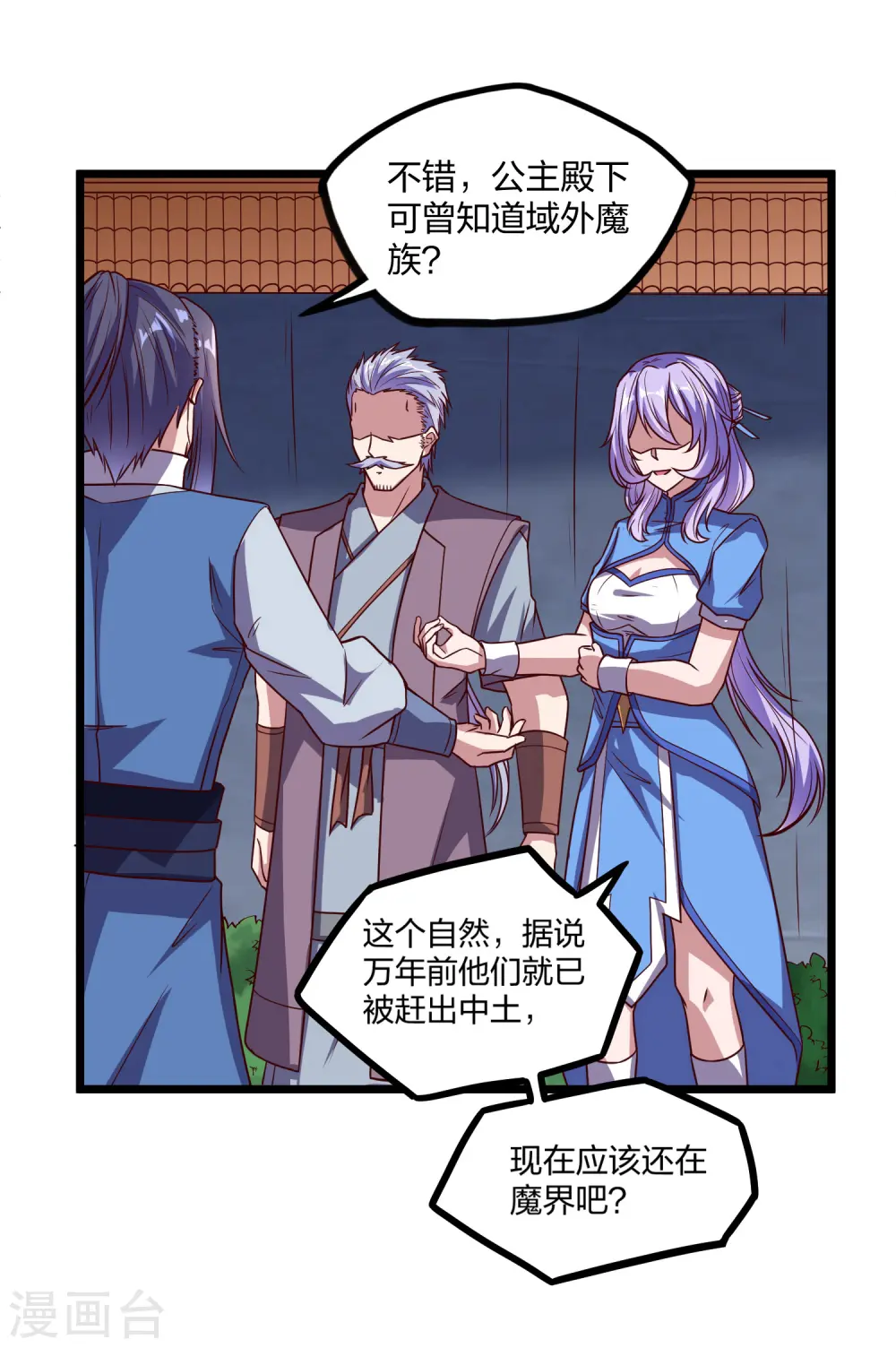 第192话 后会有期 第13页