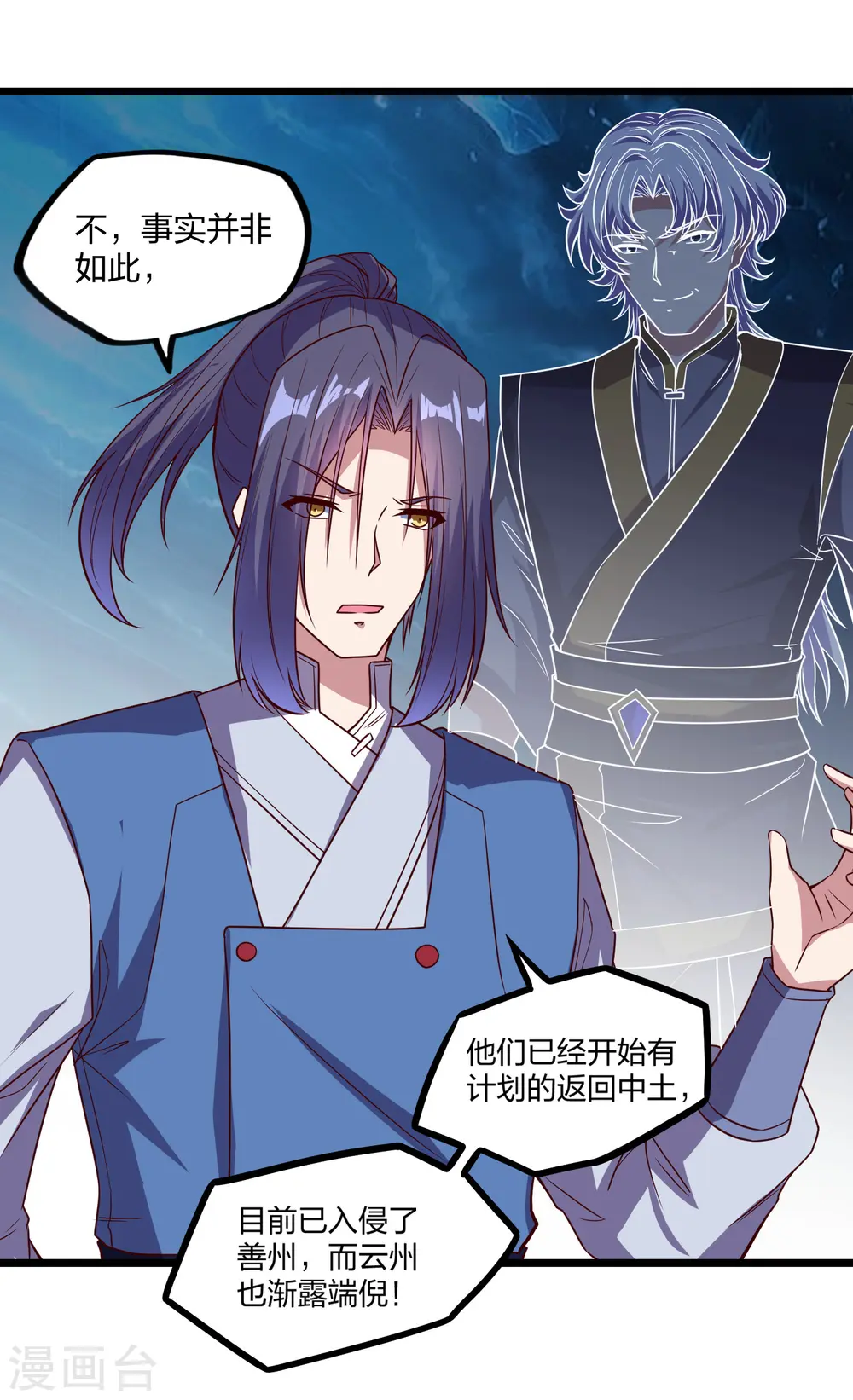 第192话 后会有期 第14页