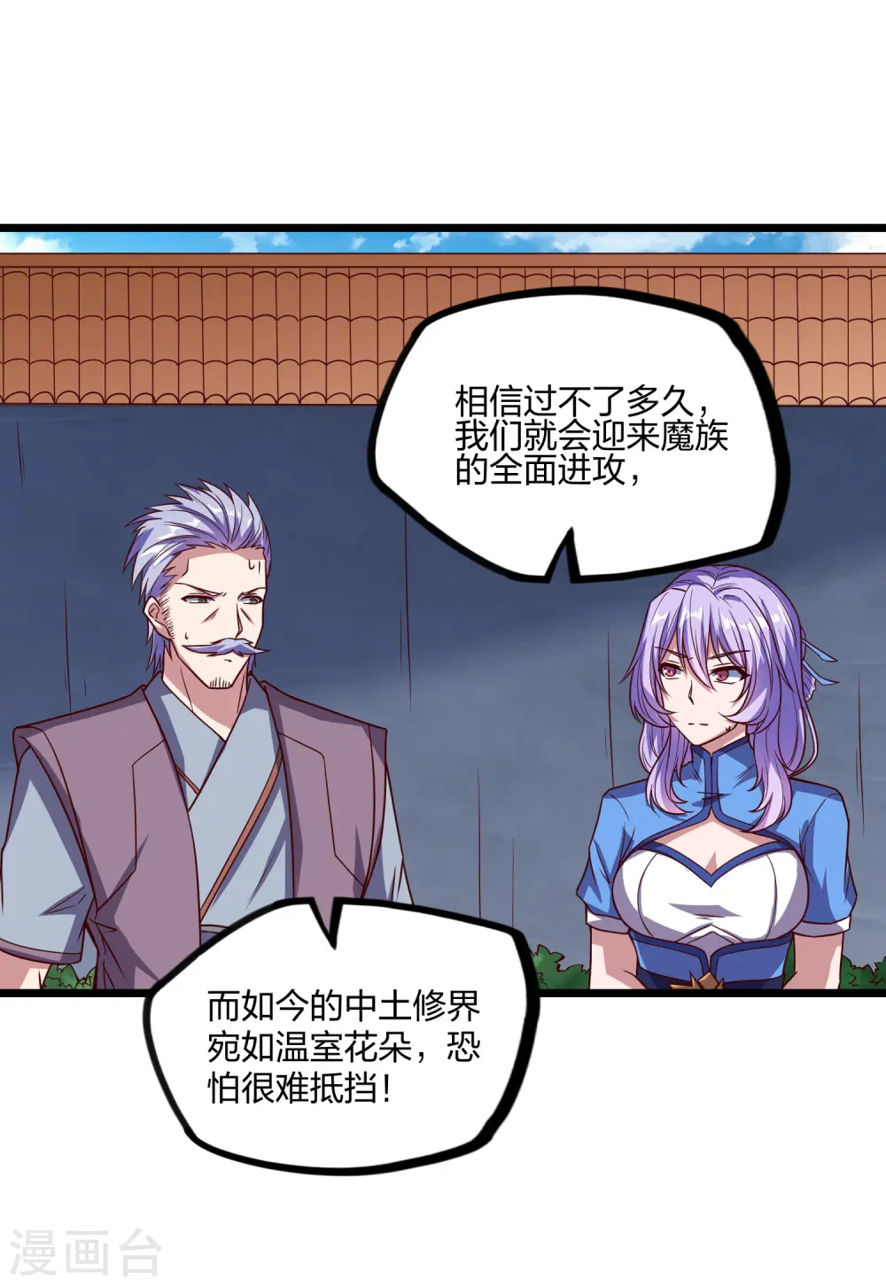 第192话 后会有期 第15页