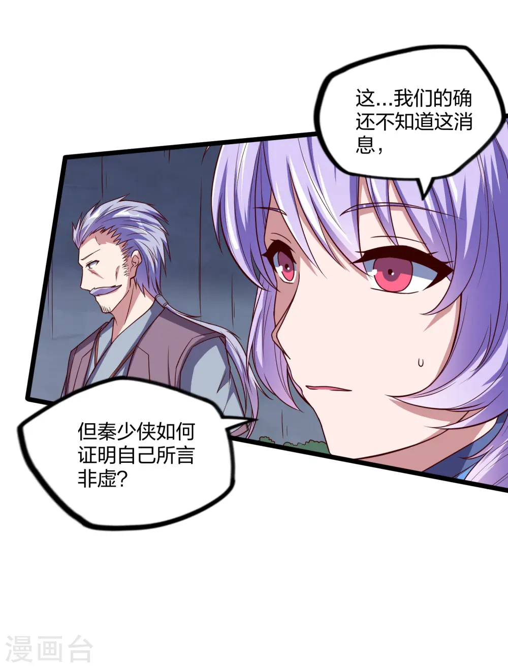 第192话 后会有期 第16页