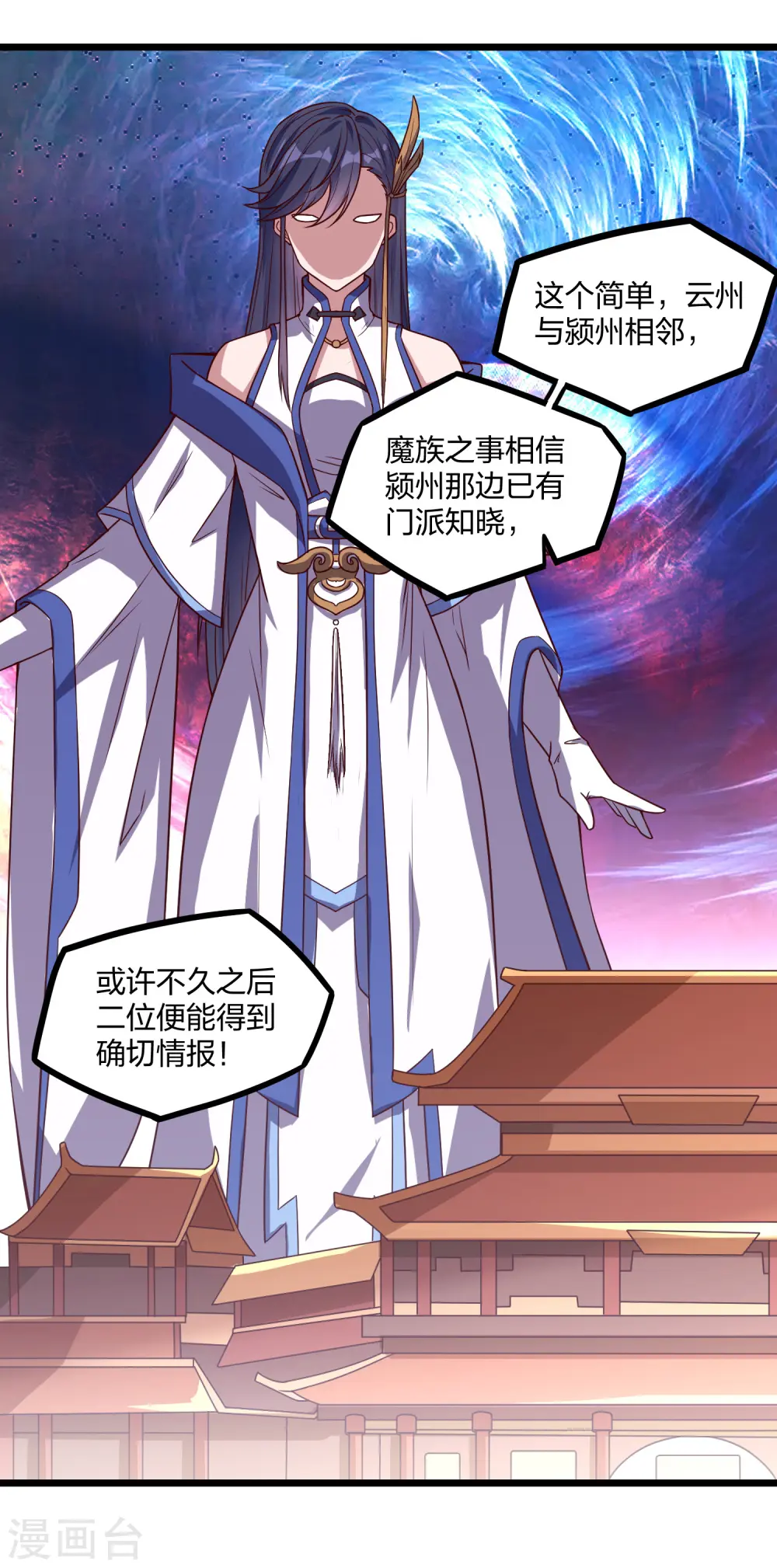 第192话 后会有期 第17页