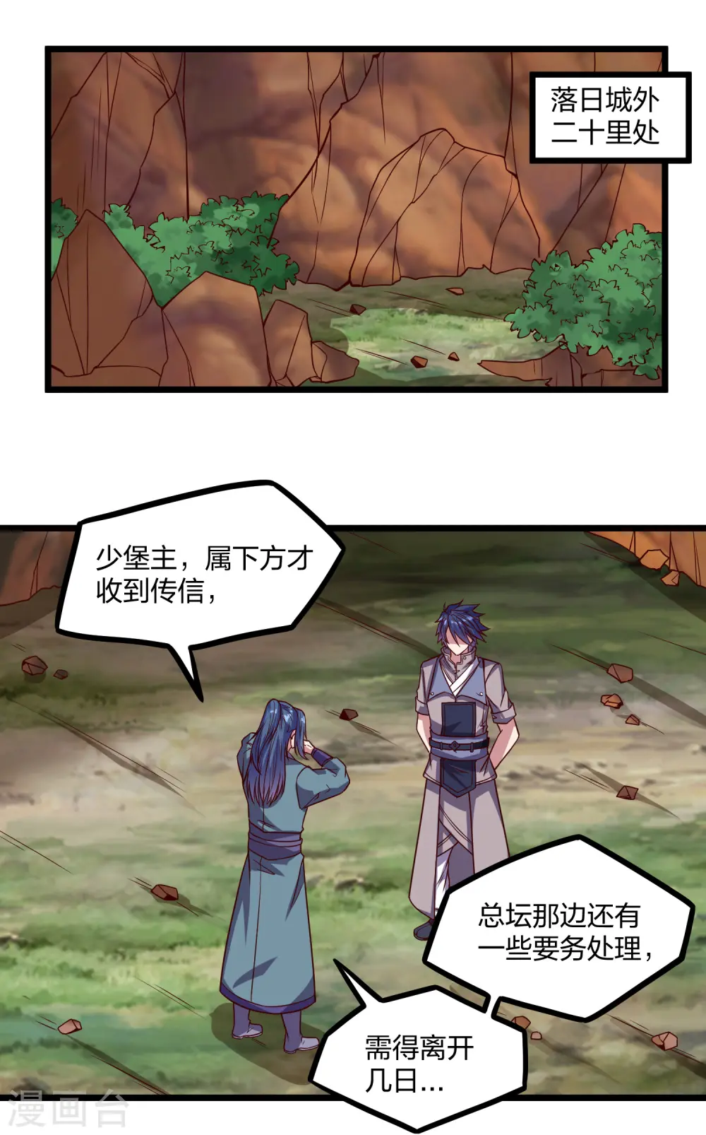 第192话 后会有期 第19页