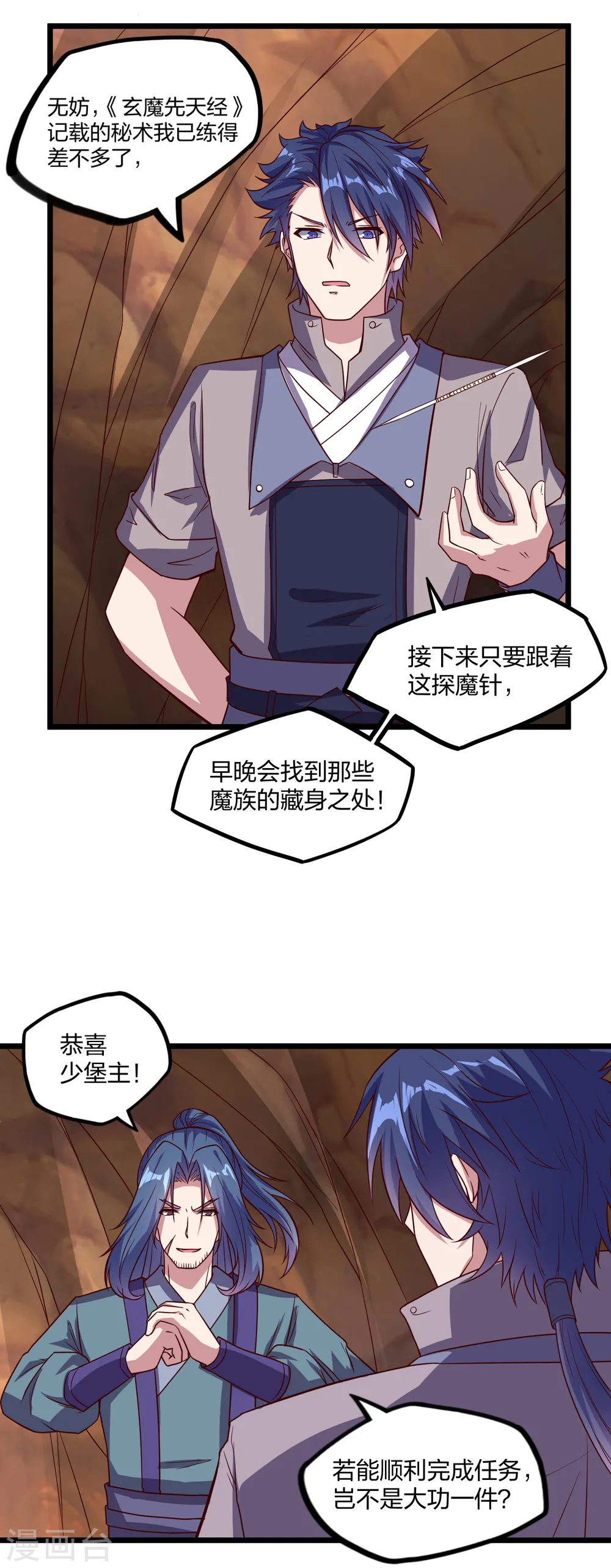 第192话 后会有期 第20页