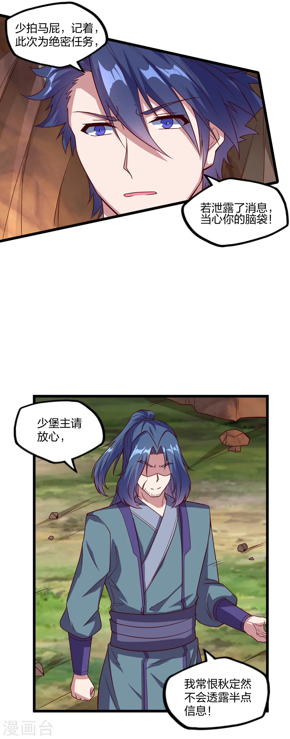 第192话 后会有期 第21页