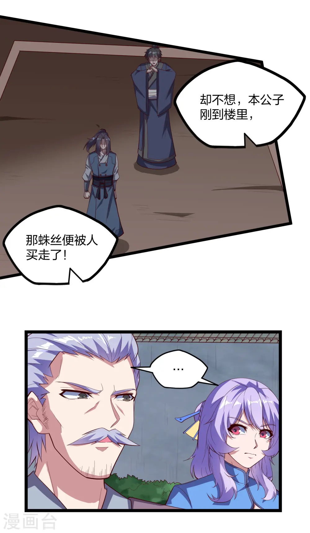 第191话 地狱无门你闯进来！ 第10页