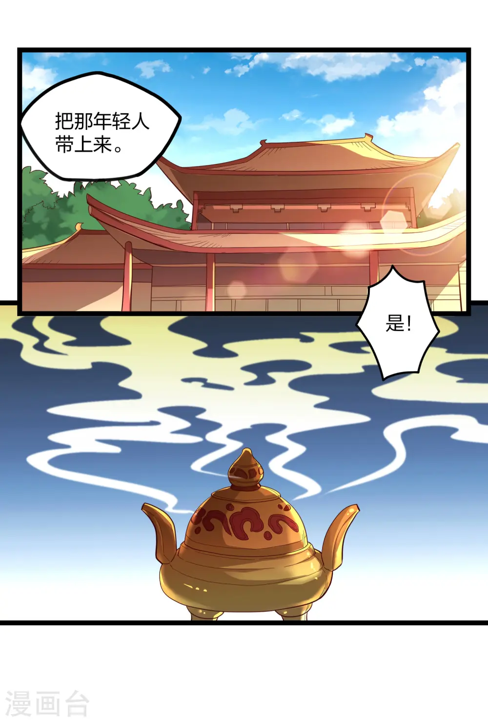 第191话 地狱无门你闯进来！ 第14页