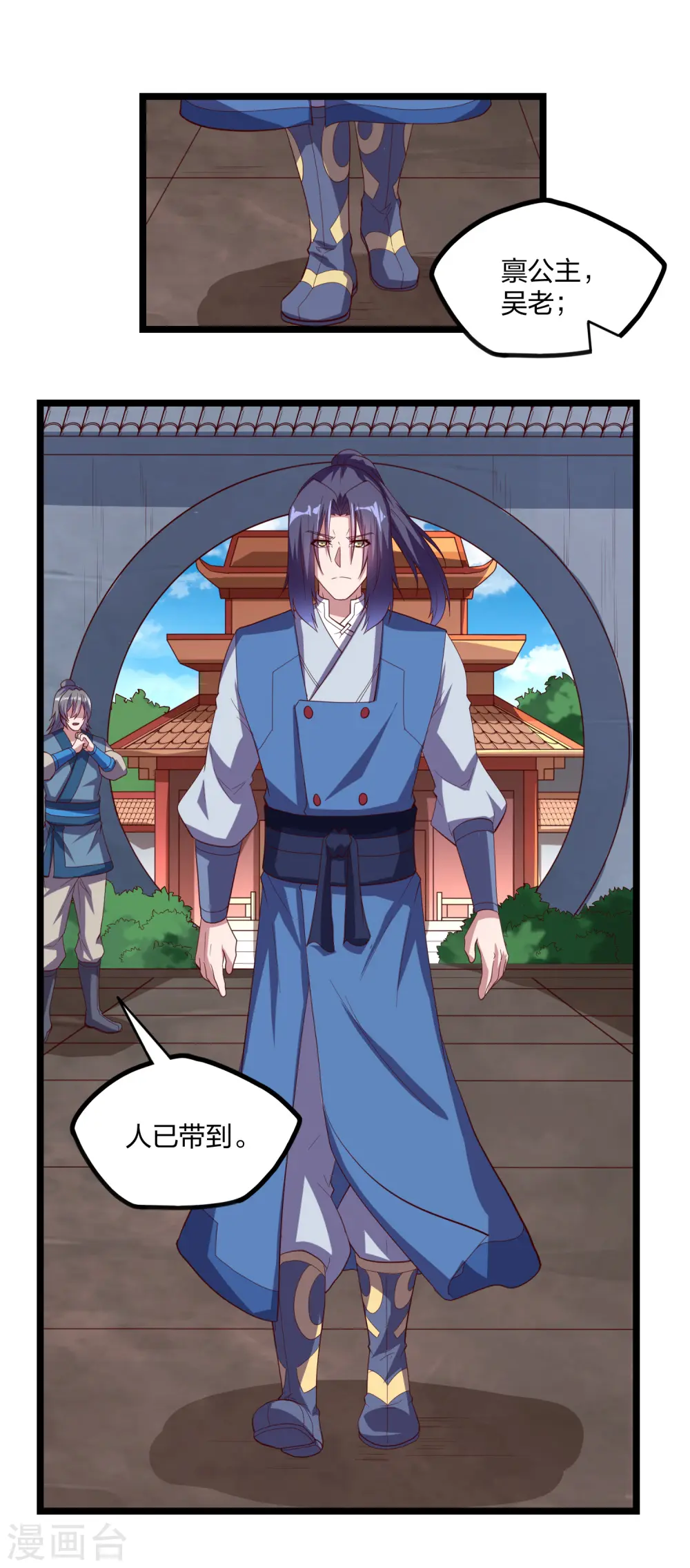 第191话 地狱无门你闯进来！ 第15页