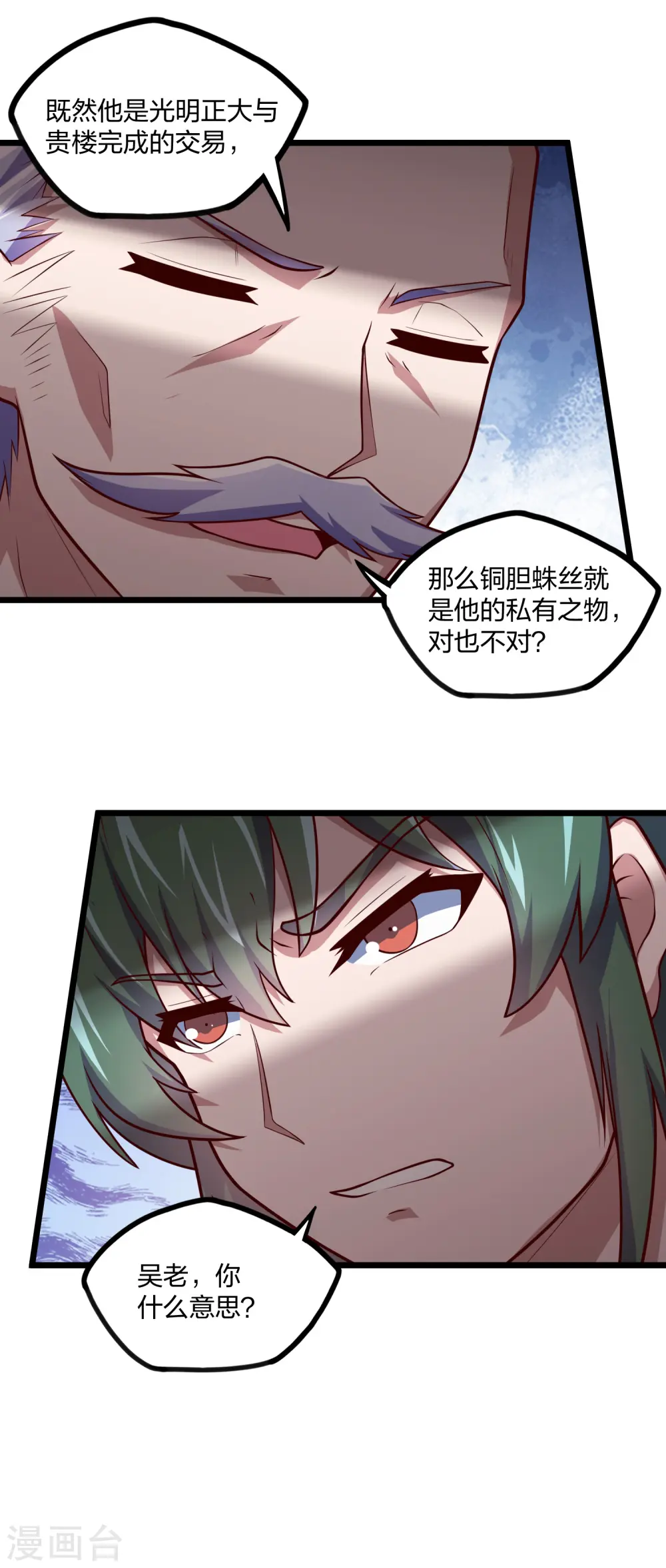 第191话 地狱无门你闯进来！ 第20页