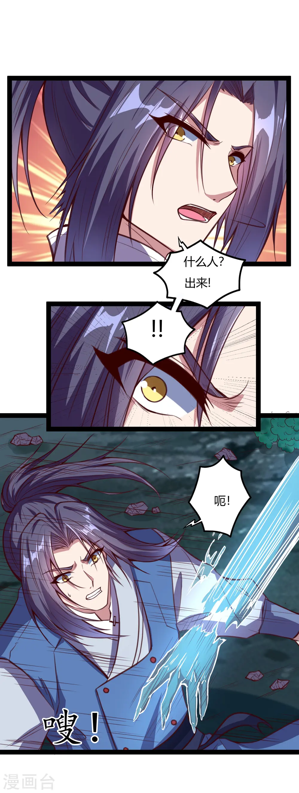 第190话 把命留下来！ 第2页