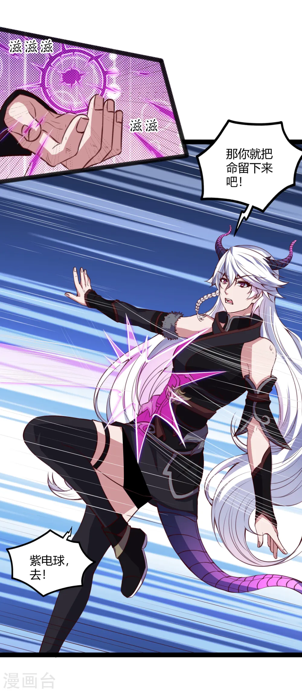 第190话 把命留下来！ 第8页