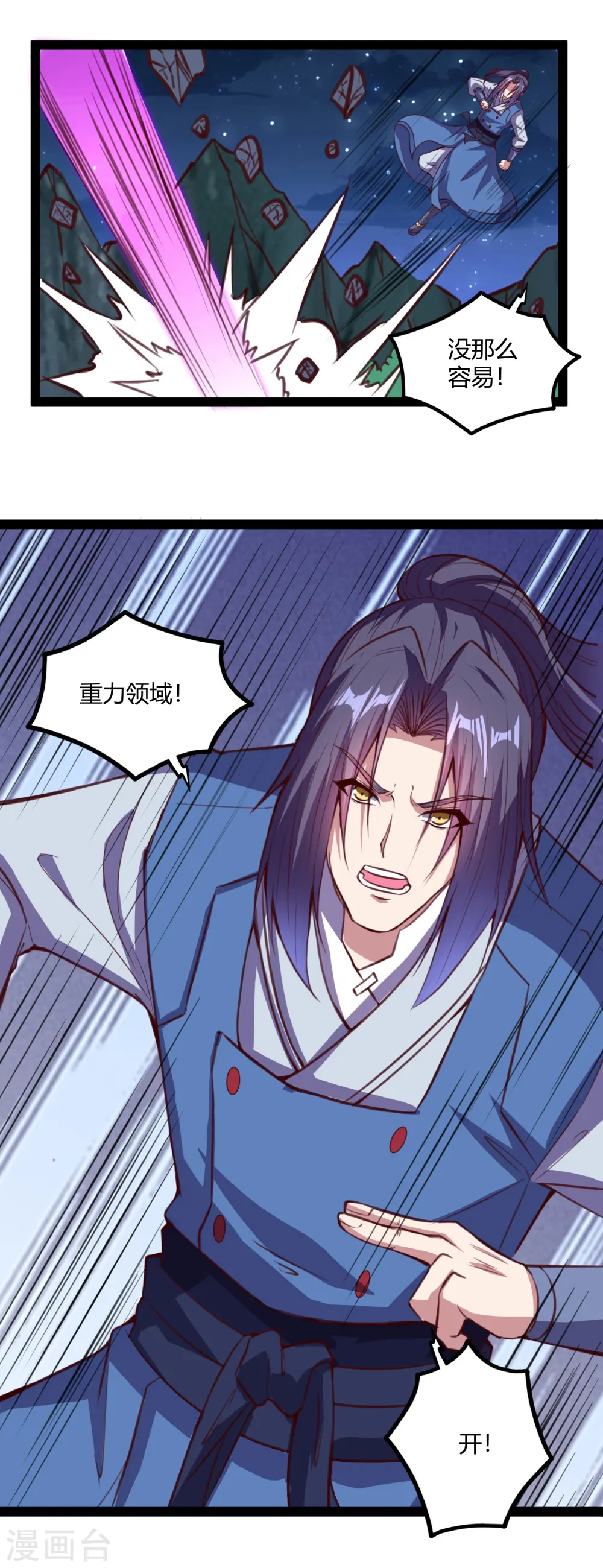 第190话 把命留下来！ 第9页