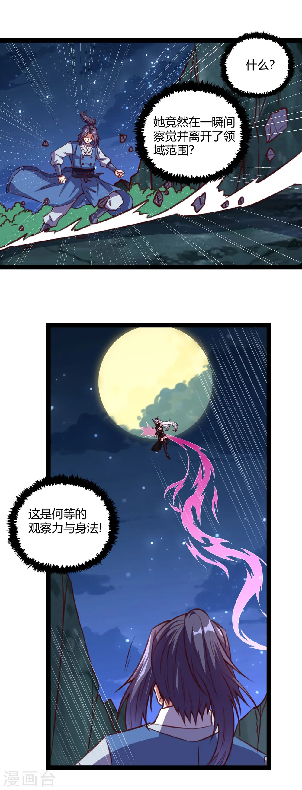 第190话 把命留下来！ 第11页