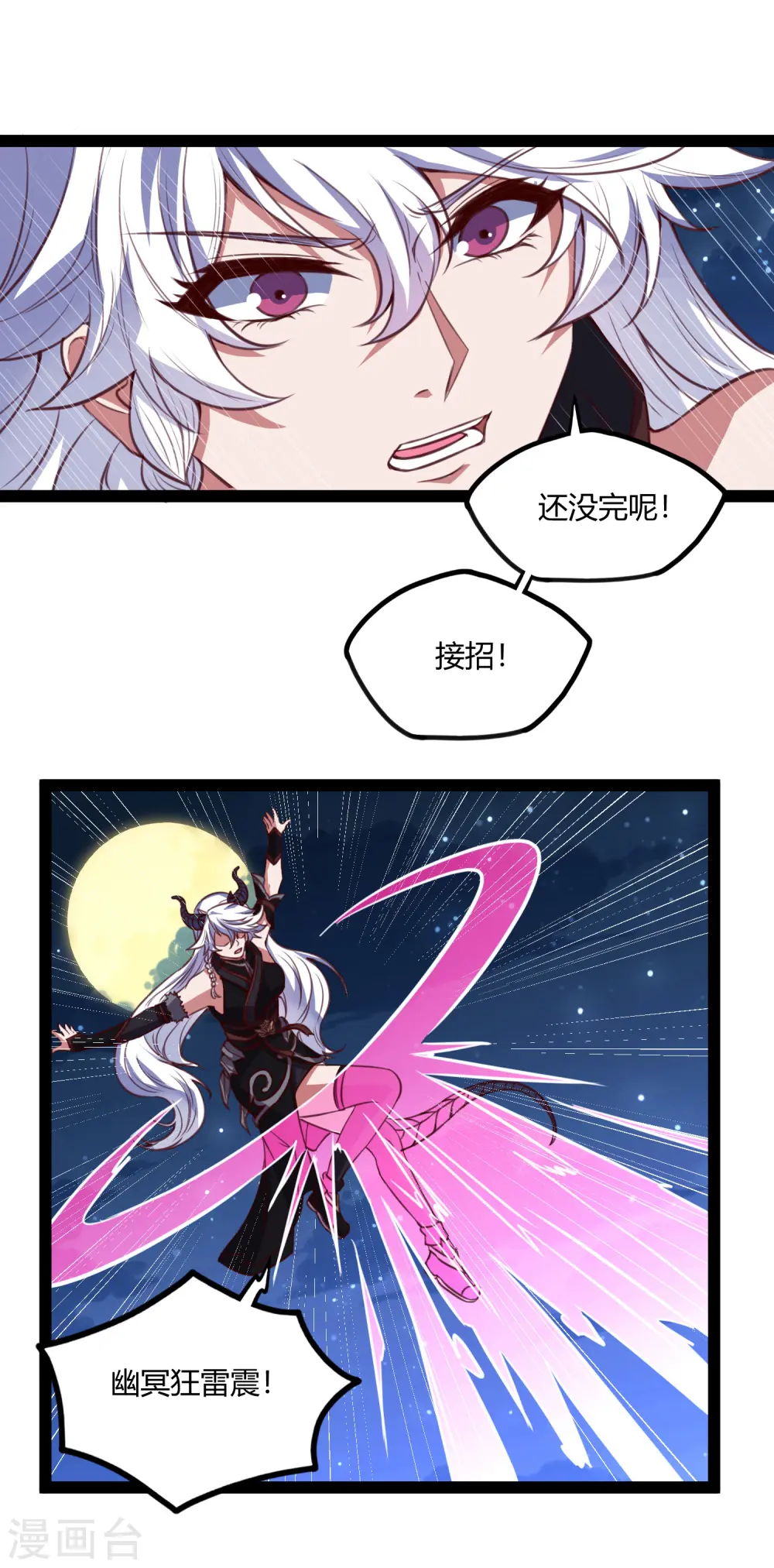 第190话 把命留下来！ 第12页