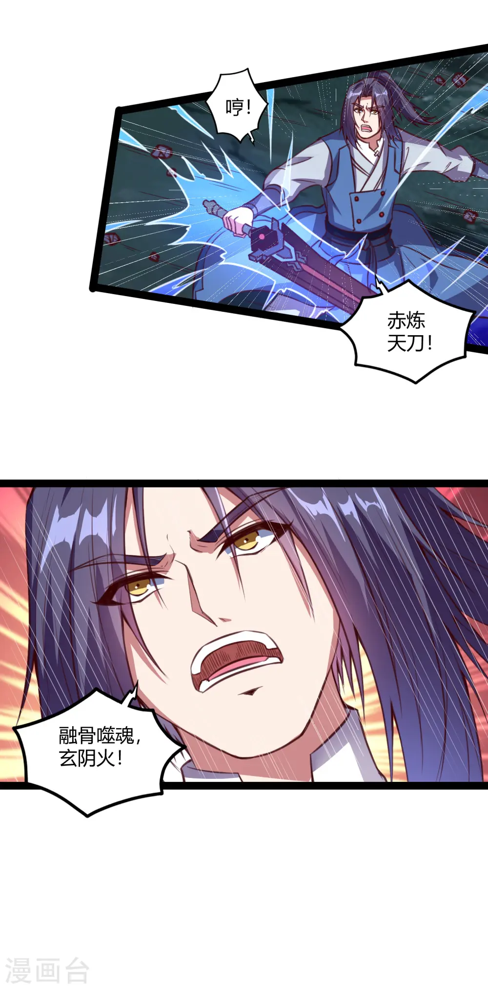 第190话 把命留下来！ 第13页
