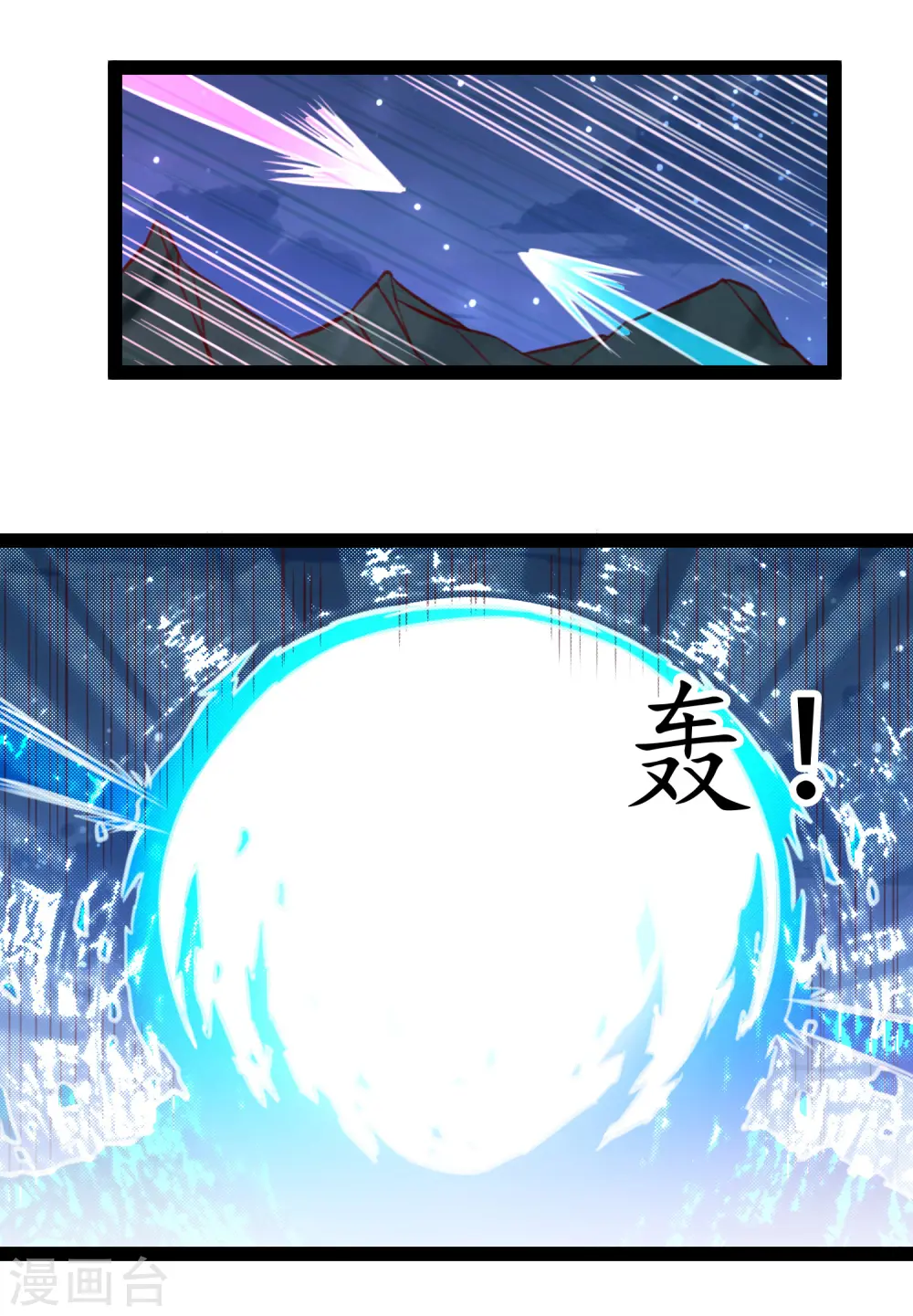 第190话 把命留下来！ 第14页